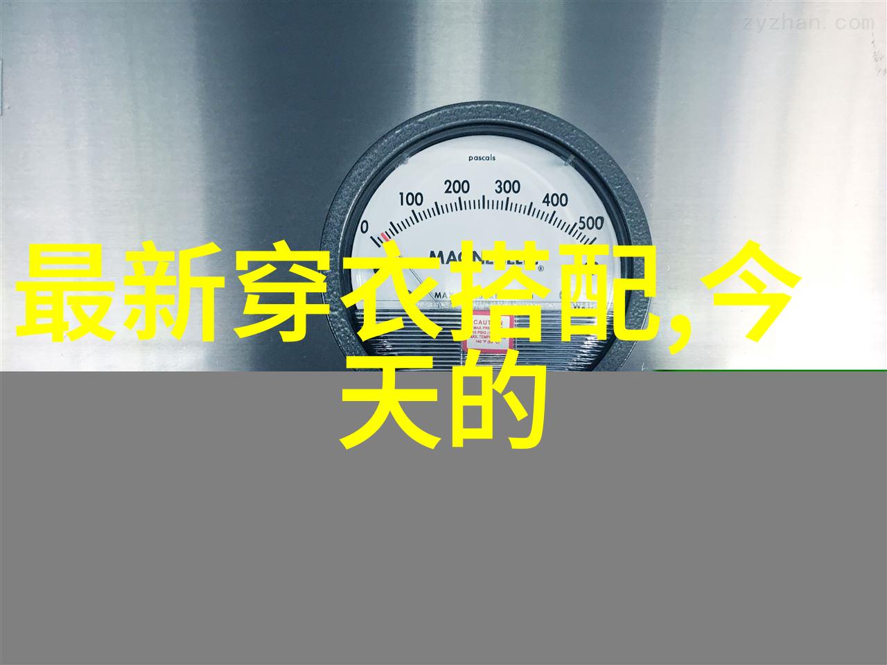 秋款假两件的衣服搭配让你开心到底