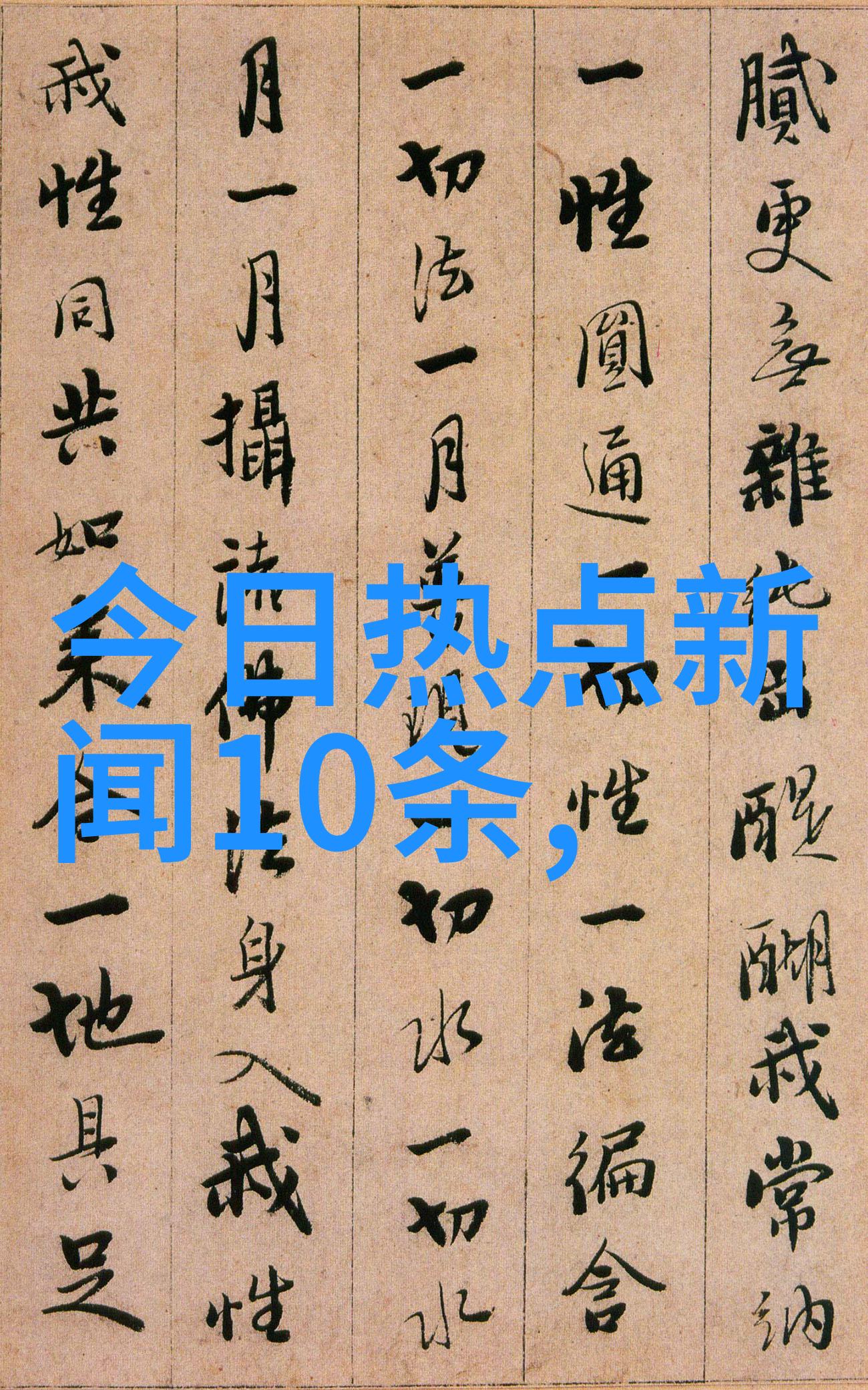 乖乖女该如何穿衣打扮服饰搭配