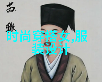 色彩搭配撞色衣服来抢镜
