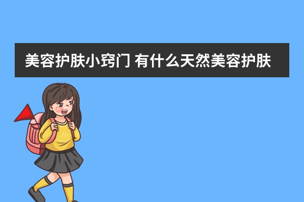 COLOVE 卡拉佛 你是几面派 时尚穿搭在这里